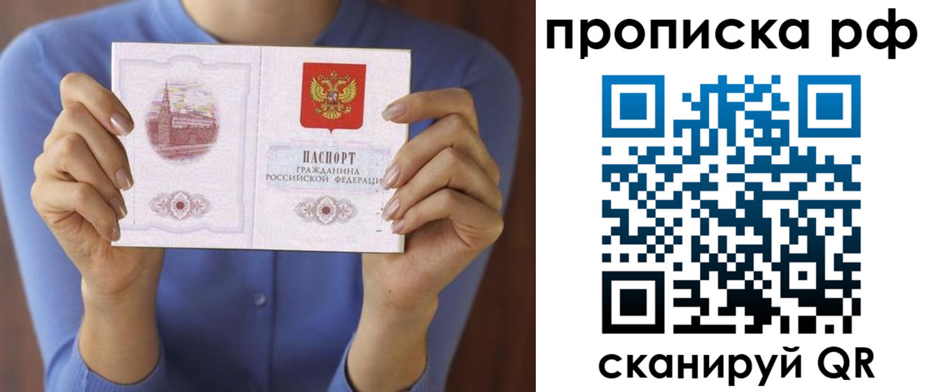 миграционный учет в Сызрани