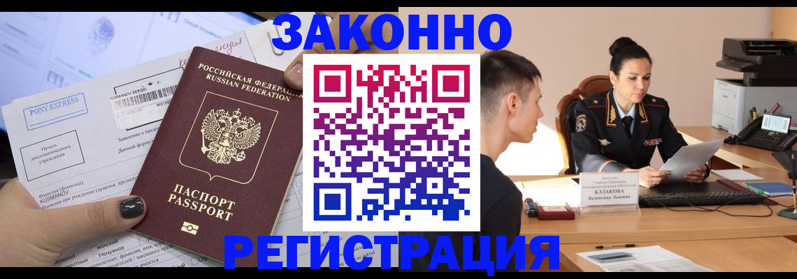 прописка для кредита в Сызрани