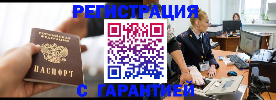 прописка в квартире в Сызрани