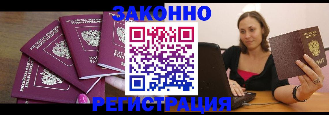 где прописаться в Сызрани