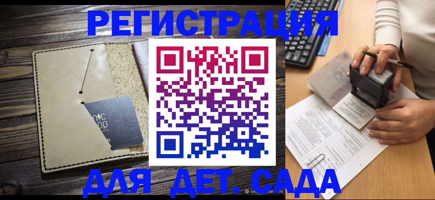 временная прописка в Сызрани