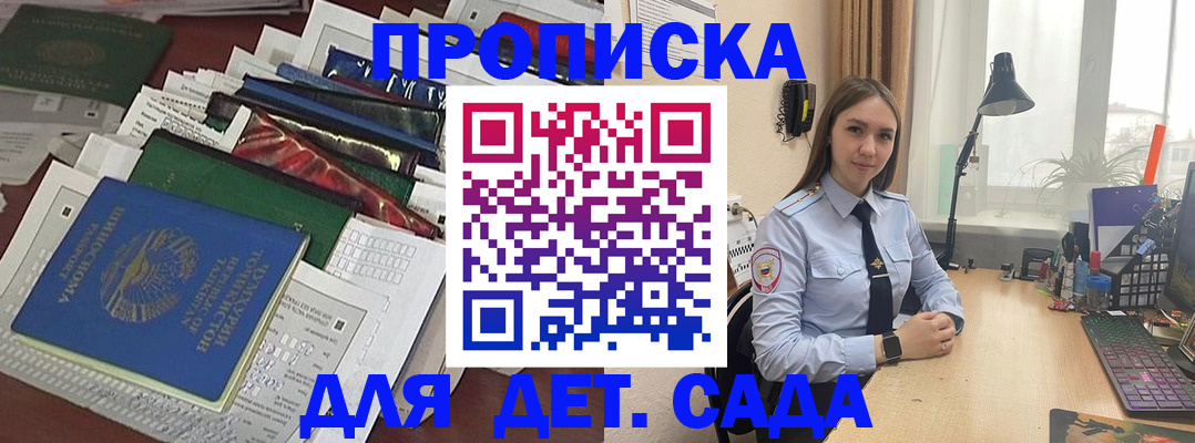 прописка гарантия в Сызрани