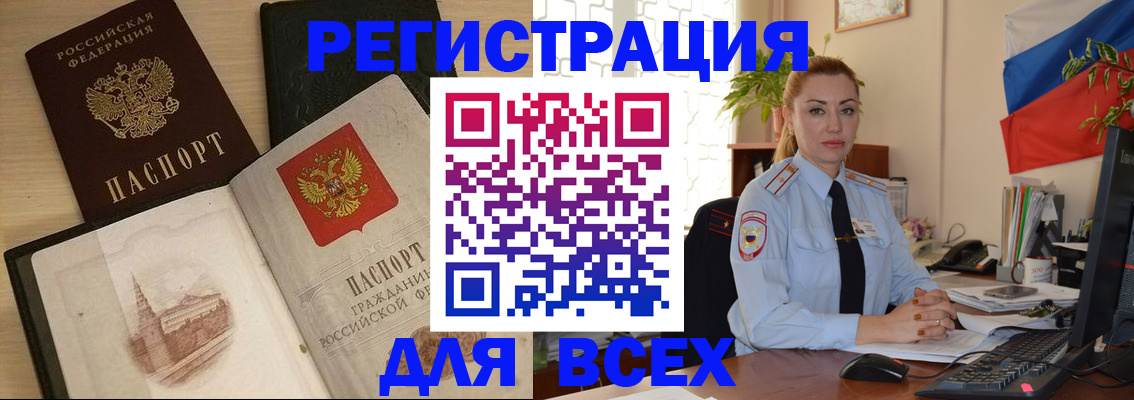 миграционный учет в Сызрани
