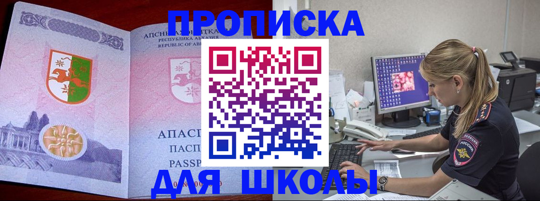 найти адрес прописки в Сызрани