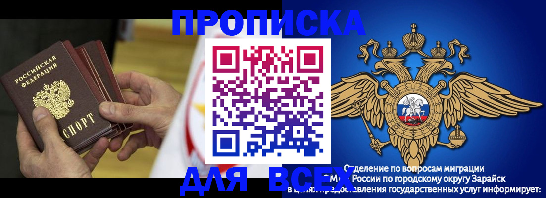 временная регистрация в квартире в Сызрани